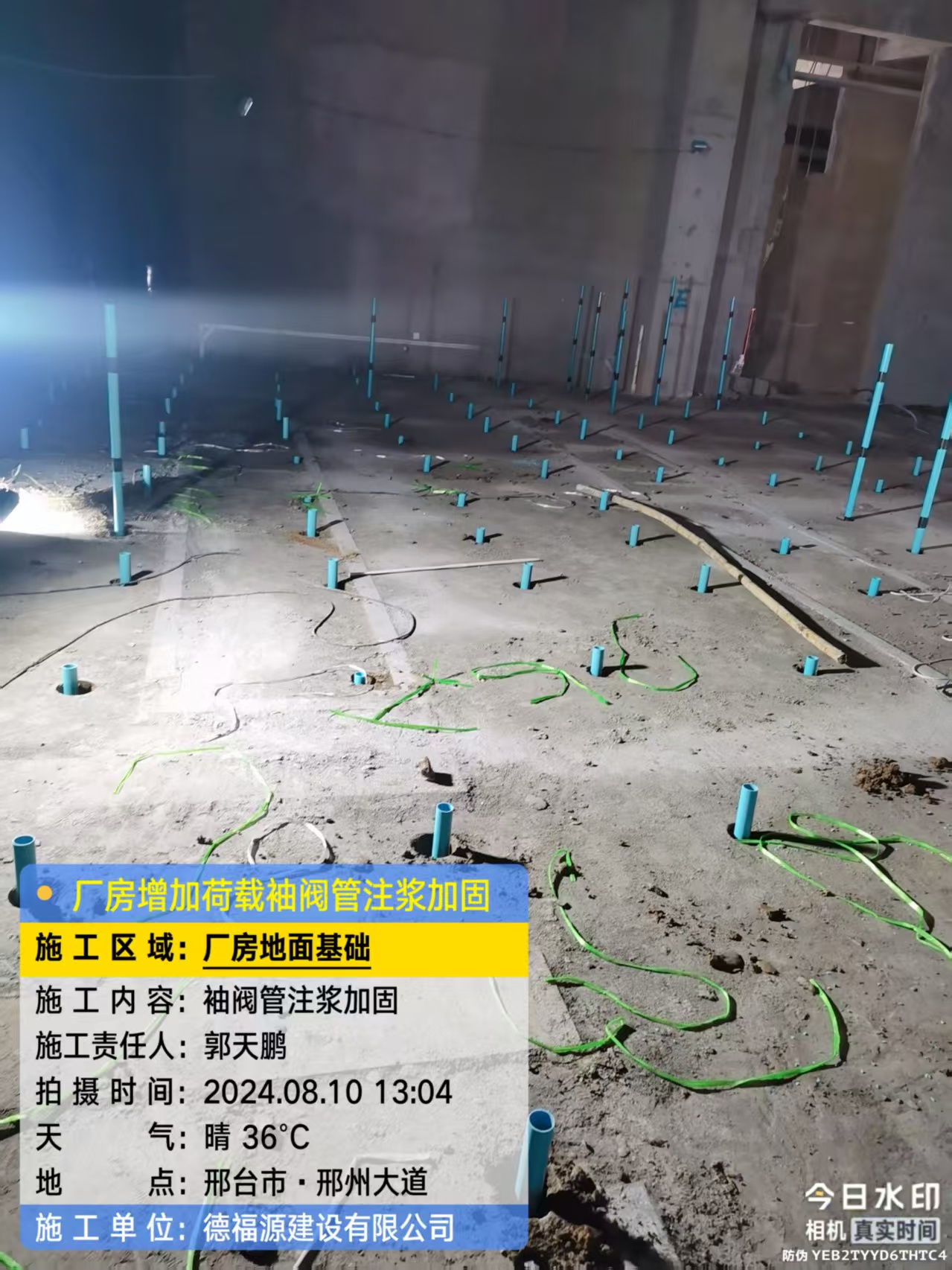 王场镇袖阀管注浆施工