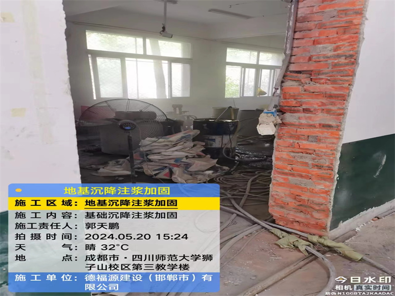 王场镇高压旋喷注浆在地基下沉注浆加固中的应用