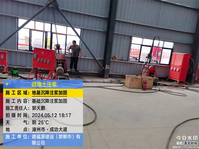 王场镇地基下沉注浆加固后的房屋稳固性评价